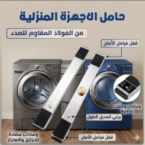 حامل الاجهزة المعدن